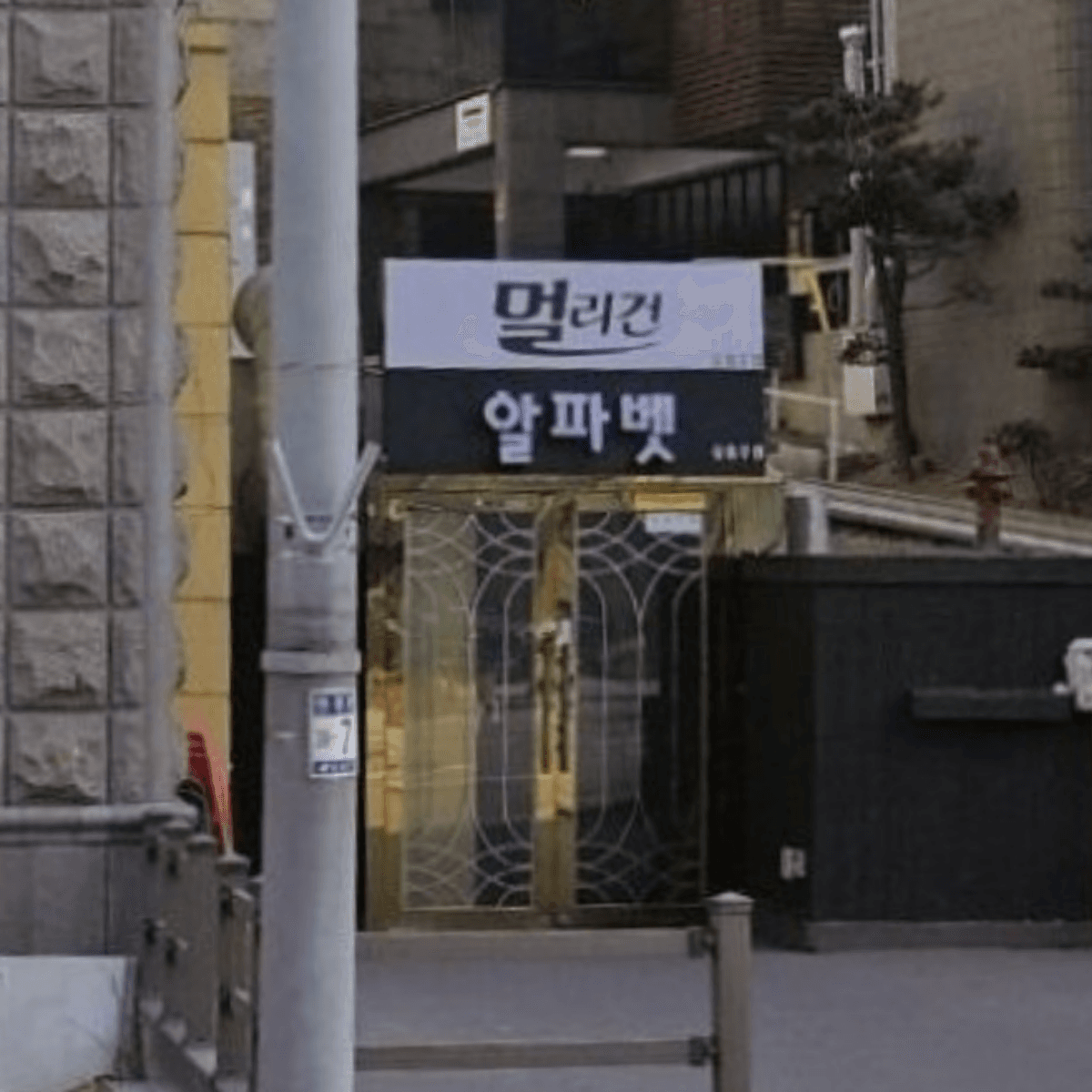 구구단 업소 사진